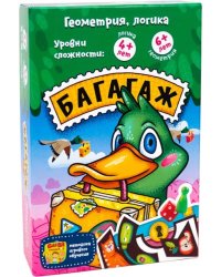 Настольная игра. Багагаж