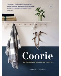 Coorie. Шотландское искусство счастья