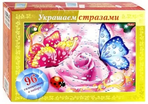 Игра-конструктор &quot;Украшаем стразами. Бабочки на цветке&quot;, А4