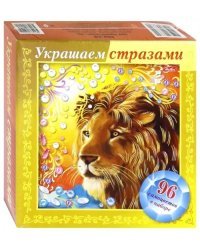 Игра-конструктор &quot;Украшаем стразами. Лев&quot;, А5