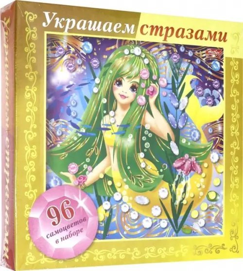 Игра-конструктор &quot;Украшаем стразами. Русалочка&quot;, А5