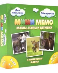 Ми-Ми-Мемо. Дикие животные