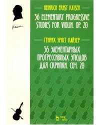 36 элементарных прогрессивных этюдов для скрипки. Соч. 20. Ноты