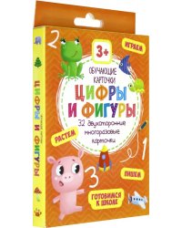 Обучающие карточки. Цифры и фигуры