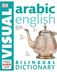 Arabic-English Bilingual Visual Dictionary