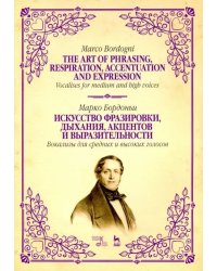 Искусство фразировки, дыхания, акцентов и выразительности. Вокализы для средних и высоких голосов