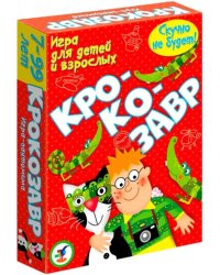 Карточная игра. Крокозавр