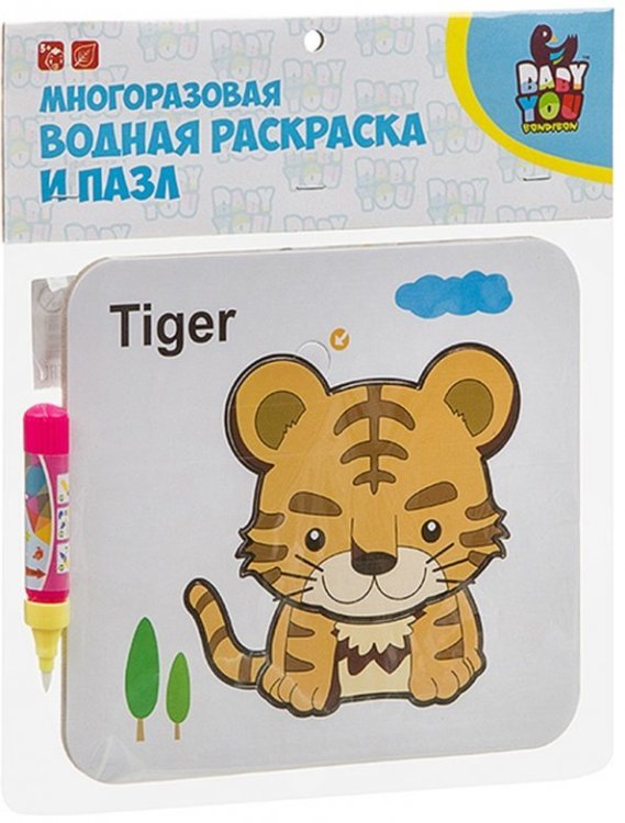 Многоразовая водная раскраска-пазл. Тигр