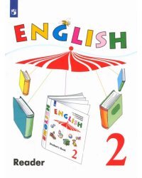 Английский язык. 2 класс. Книга для чтения. Углубленный уровень