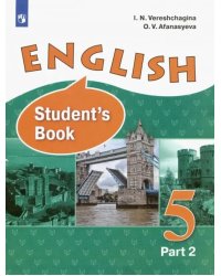 Английский язык. 5 класс. Учебник. В 2-х частях. Часть 2