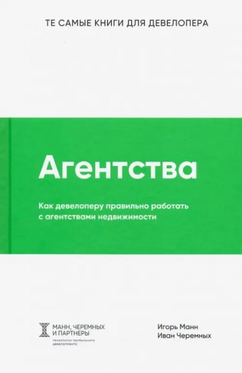 Агентства