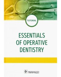 Essentials of operative dentistry