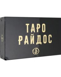 Таро Райдос (78 карт)