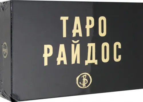 Таро Райдос (78 карт)