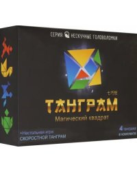 Игра-головоломка. Танграм