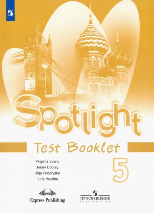 Английский в фокусе. Spotlight. 5 класс. Контрольные задания