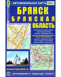 Карта автомобильная. Брянск. Брянская область