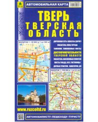 Карта автомобильная. Тверская область. Тверь