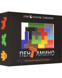 Игра-головоломка &quot;Пентамино&quot;