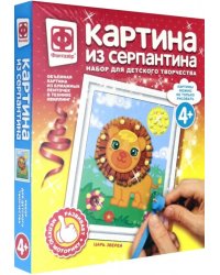 Картина из серпантина. Царь зверей