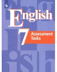 Английский язык. 7 класс. Контрольные задания. Учебное пособие. ФГОС