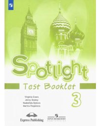 Английский в фокусе. Spotlight. 3 класс. Контрольные задания