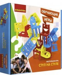 Настольная игра. Стул на стуле