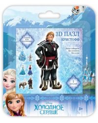 3D пазл. Kristoff, 12 деталей