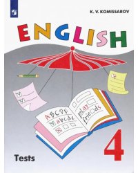 Английский язык. 4 класс. Контрольные и проверочные работы. ФГОС