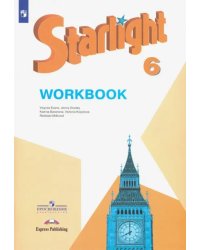 Английский язык. Звездный английский. Starlight. 6 класс. Рабочая тетрадь. Углубленный уровень