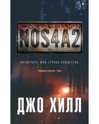 NOS4A2. Носферату, или Страна Рождества