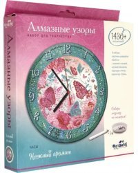 Алмазные узоры - часы. Нежный аромат