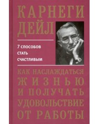 Как наслаждаться жизнью и получать удовольствие от работы