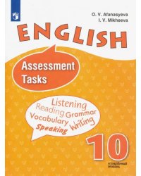 Английский язык. 10 класс. Контрольные задания. Учебное пособие. Углубленный уровень. ФГОС