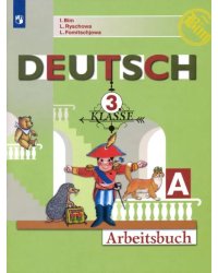 Немецкий язык. 3 класс. Рабочая тетрадь. В 2-х частях. ФГОС. Часть A