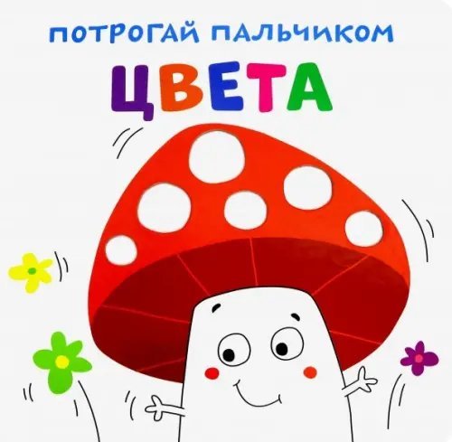 Цвета