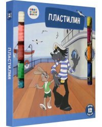 Пластилин &quot;Ну, погоди!&quot;, 12 цветов, арт. СМФ 12079