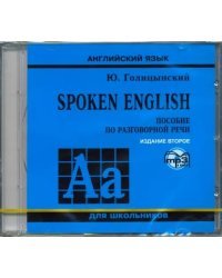 CD-ROM (MP3). Spoken English. Аудиокнига