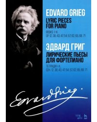 Лирические пьесы для фортепиано. Тетради I-X. Соч. 12, 38, 43, 47, 54, 57, 62, 65, 68, 71