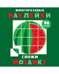 Сложи мозаику.Вып.3