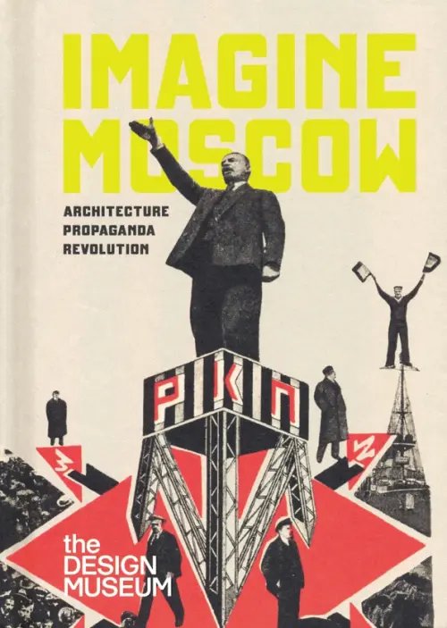 Imagine Moscow. Architecture, Propaganda, Revolution