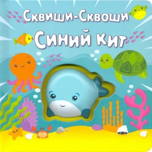 Синий кит