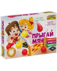 Настольная семейная игра. Прыгай мяч