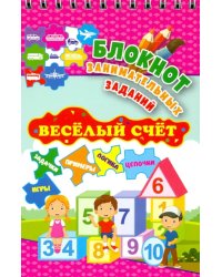 Блокнот занимательных заданий. Веселый счет. 1-4 классы. Математические цепочки. Логические зад.ФГОС