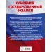 ОГЭ. География. Большой сборник тематических заданий для подготовки к ОГЭ