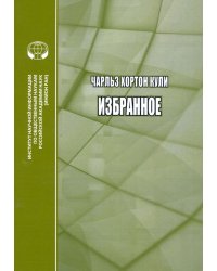 Избранное