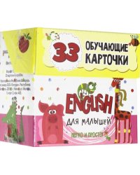 English для малышей в карточках