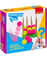 Развивающие игры. Проверка на меткость