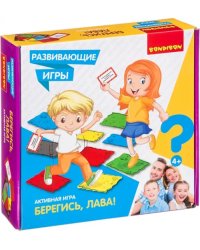 Развивающие игры. Берегись, лава!