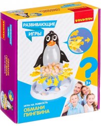 Развивающие игры. Обмани пингвина